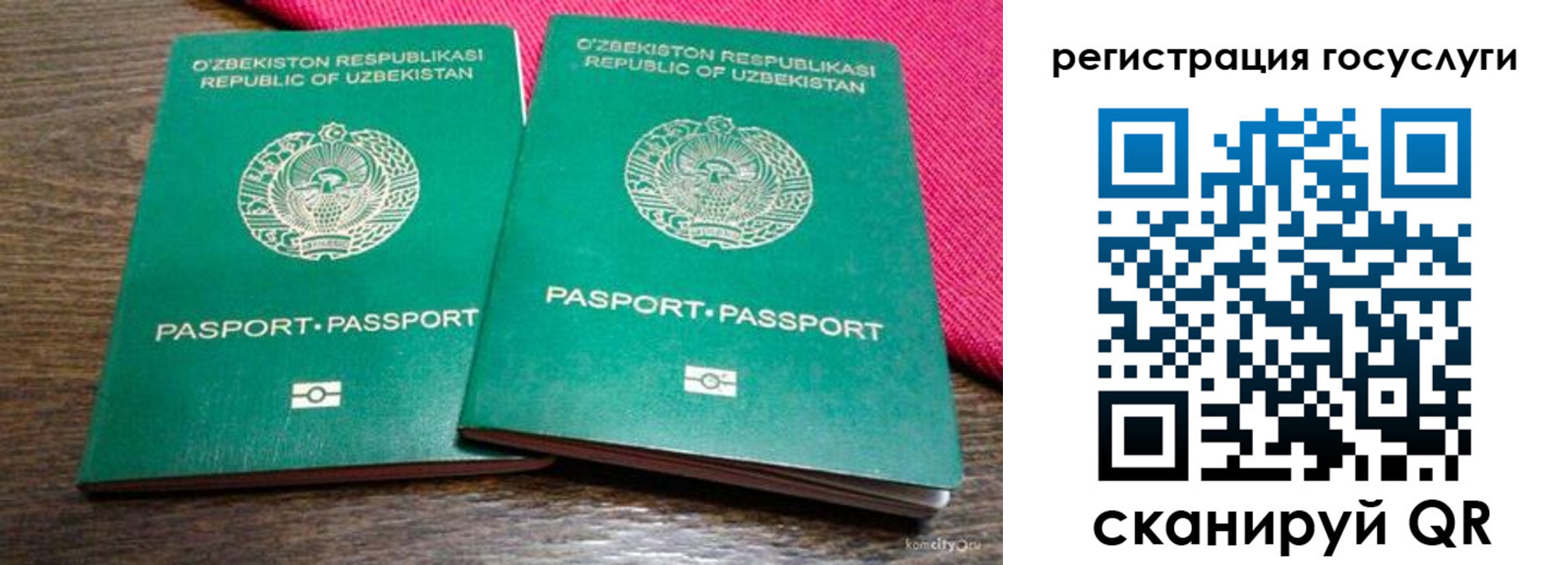 временная регистрация поиск в Тайге