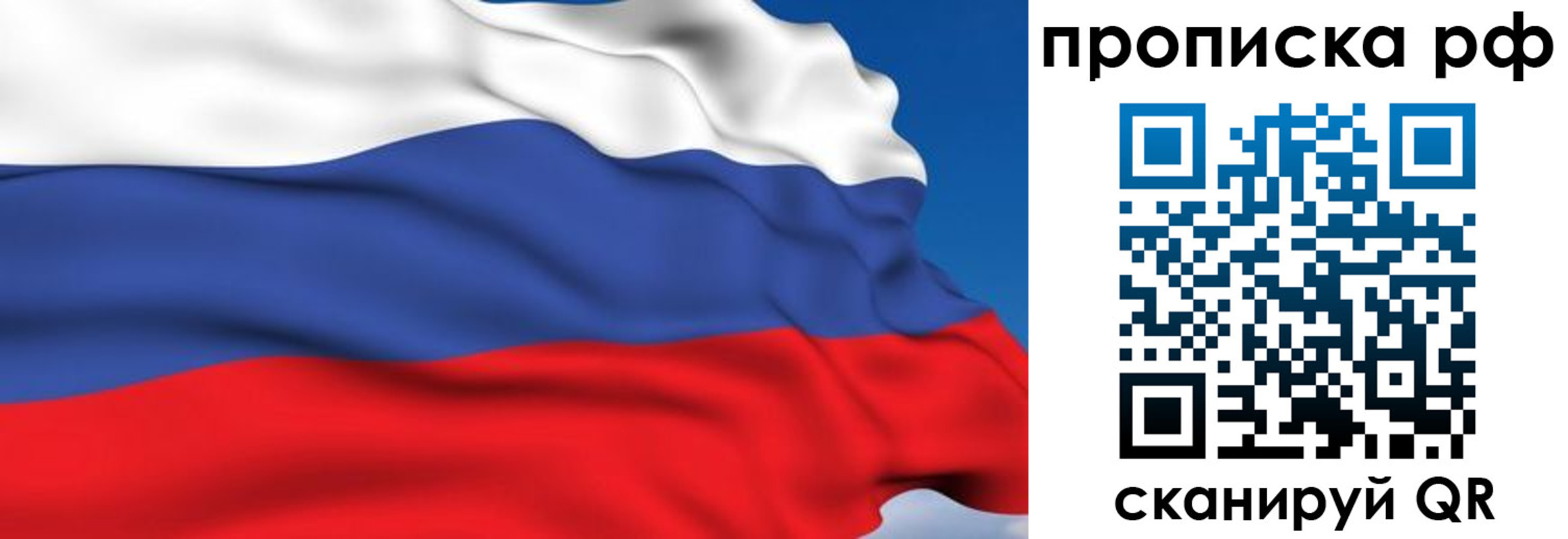 временная прописка в Тайге
