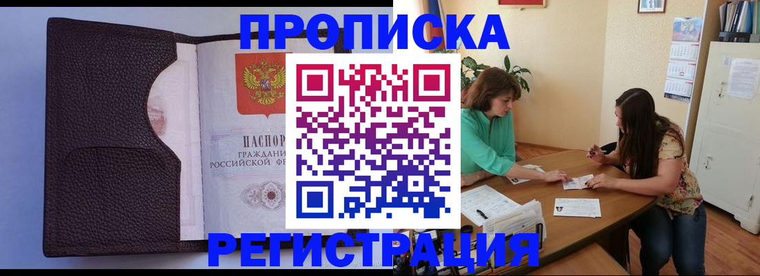 временная регистрация собственник в Тайге