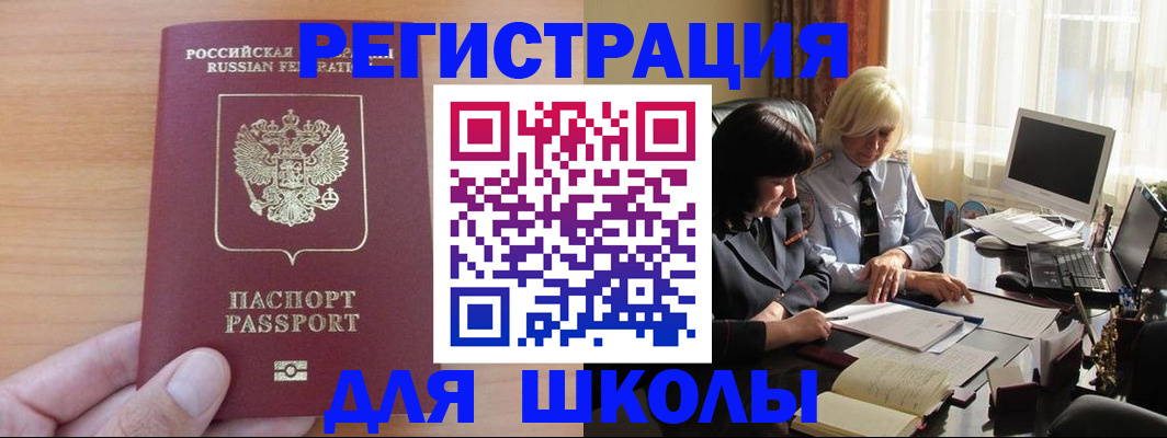 временная регистрация в Тайге