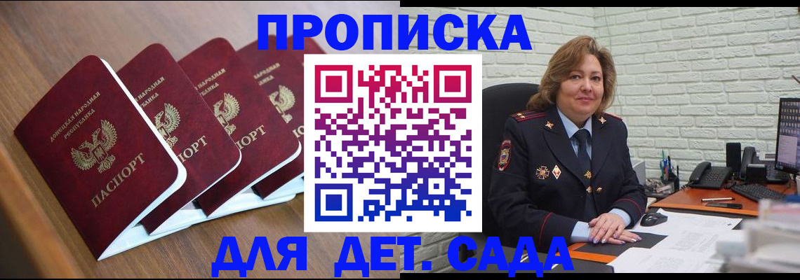 прописка от собственника в Тайге