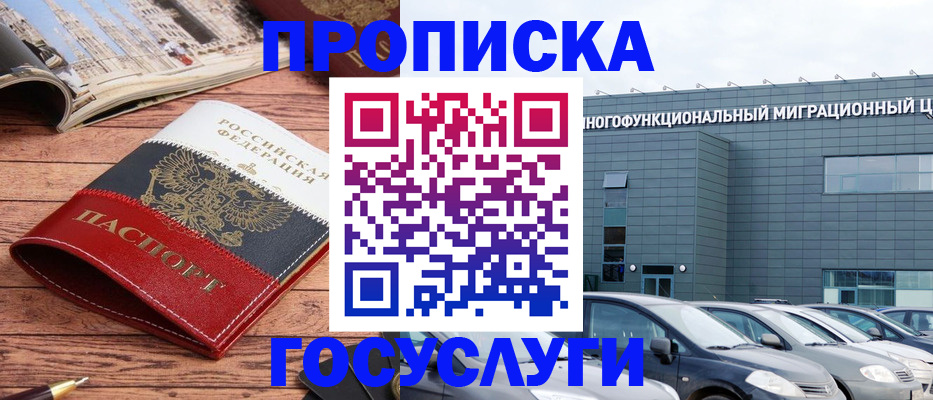 временная регистрация собственник в Тайге